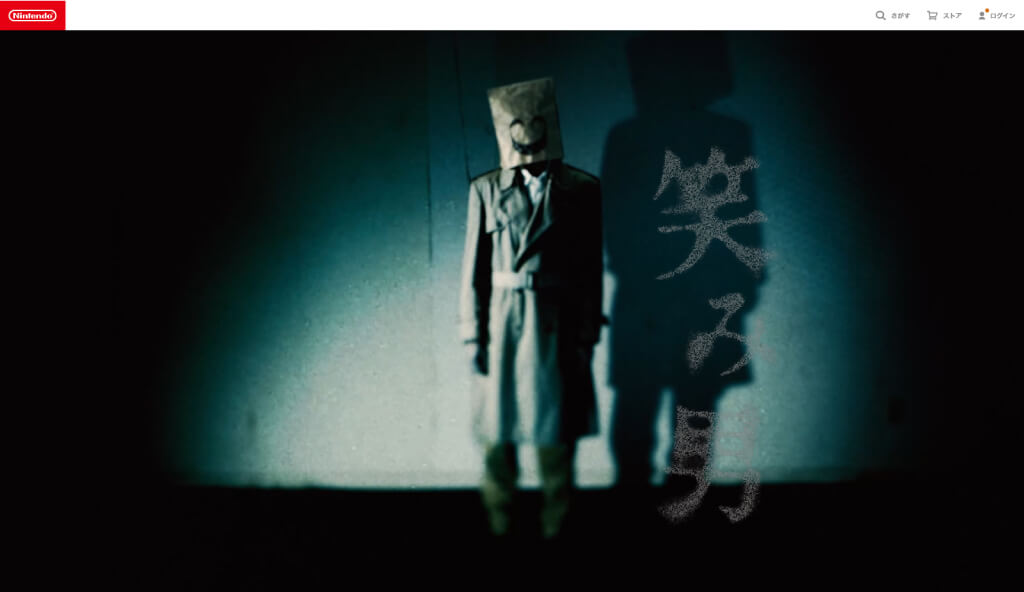 笑み男